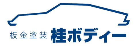 桂ボディー（山梨県都留市）